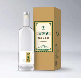 新疆雪蓮酒—經(jīng)典專(zhuān)享版