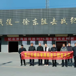 市民許玉文舉辦紀念淮海戰(zhàn)役勝利75周年圖書史料展