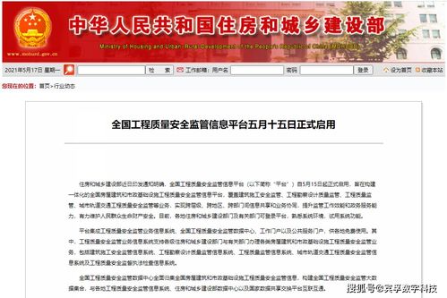 智能建造實驗室丨業(yè)內(nèi)新聞盤點（5.10-5.16） 信息系統(tǒng)集成服務新動態(tài)