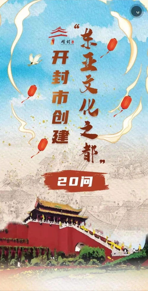 古都新韻 開封全力沖刺“東亞文化之都”的藝術(shù)活動策劃藍(lán)圖
